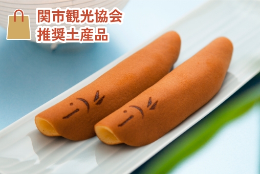 関市観光協会推奨土産品